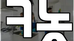 크놋
