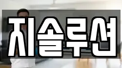 울산광역시 중구 서동 청소,입주청소,사무실청소,에어컨청소,특수청소,상가청소,거주청소,유품정리