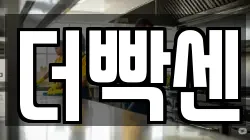 더빡센