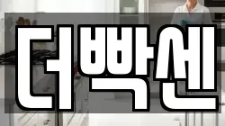 더빡센