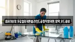최저가보장,무료설치커튼블라인드공장직영커텐,암막,우드콤비