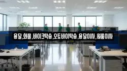 용달,화물,바이크탁송,오토바이탁송,용달이사,원룸이사