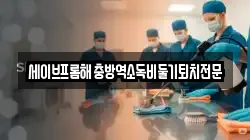 울산 북구 가대동 청소,입주청소,사무실청소,에어컨청소,특수청소,상가청소,거주청소,유품정리