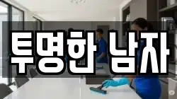 울산 북구 구유동 청소,입주청소,사무실청소,에어컨청소,특수청소,상가청소,거주청소,유품정리