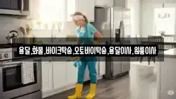 용달,화물,바이크탁송,오토바이탁송,용달이사,원룸이사