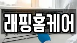 울산 중구 다운동 청소,입주청소,사무실청소,에어컨청소,특수청소,상가청소,거주청소,유품정리