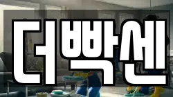 더빡센