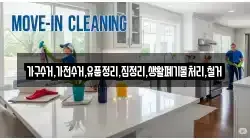 가구수거,가전수거,유품정리,집정리,생활폐기물처리,철거
