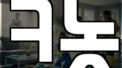 크놋