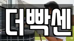 더빡센