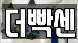 더빡센