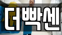 더빡센