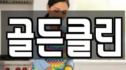 울산 중구 학산동 청소,입주청소,사무실청소,에어컨청소,특수청소,상가청소,거주청소,유품정리