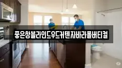 좋은창블라인드우드커텐자바라롤버티컬