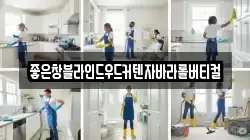 좋은창블라인드우드커텐자바라롤버티컬
