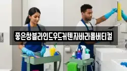 좋은창블라인드우드커텐자바라롤버티컬