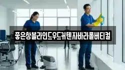좋은창블라인드우드커텐자바라롤버티컬