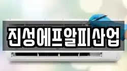 인천광역시 계양구 서운동 청소,입주청소,사무실청소,에어컨청소,특수청소,상가청소,거주청소,유품정리