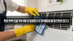 헌옷헌책신발가방의류당일방문수거기부매입유품정리헌옷산다고
