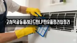 고서적골동품레코드판LP판유품정리집정리