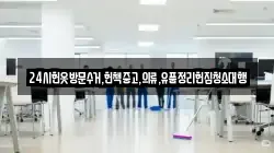 24시헌옷방문수거,헌책중고,의류,유품정리헌집청소대행