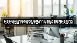 헌옷헌책신발가방의류당일방문수거기부매입유품정리헌옷산다고