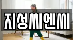 지성씨엔씨