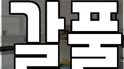 인천광역시 동구 청소,입주청소,사무실청소,에어컨청소,특수청소,상가청소,거주청소,유품정리