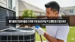 폐기물처리업체유품정리쓰레기집청소사무실식당폐업정리철거처리