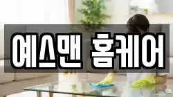 인천광역시 동구 화평동 청소,입주청소,사무실청소,에어컨청소,특수청소,상가청소,거주청소,유품정리