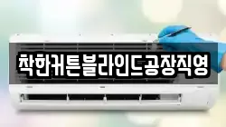 인천광역시 옹진군 대청면 청소,입주청소,사무실청소,에어컨청소,특수청소,상가청소,거주청소,유품정리