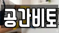 인천광역시 중구 도원동 청소,입주청소,사무실청소,에어컨청소,특수청소,상가청소,거주청소,유품정리