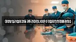 인천광역시 중구 북성동3가 청소,입주청소,사무실청소,에어컨청소,특수청소,상가청소,거주청소,유품정리