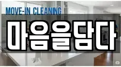 마음을담다
