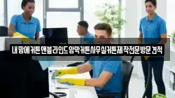 내맘에커튼앤블라인드암막커튼사무실커튼제작전문방문견적