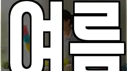 인천광역시 중구 중앙동1가 청소,입주청소,사무실청소,에어컨청소,특수청소,상가청소,거주청소,유품정리