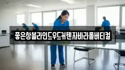 좋은창블라인드우드커텐자바라롤버티컬