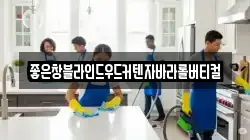 좋은창블라인드우드커텐자바라롤버티컬