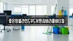 좋은창블라인드우드커텐자바라롤버티컬