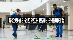 좋은창블라인드우드커텐자바라롤버티컬