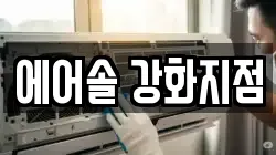 인천 강화군 양사면 청소,입주청소,사무실청소,에어컨청소,특수청소,상가청소,거주청소,유품정리
