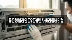 좋은창블라인드우드커텐자바라롤버티컬