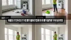 유품정리빈집정리가정폐기물처리업체이사폐기물쓰레기집청소천상