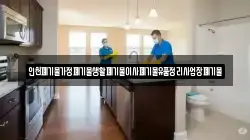 인천폐기물가정폐기물생활폐기물이사폐기물유품정리사업장폐기물