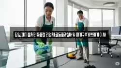 당일폐기물처리유품정리업체골동품고철매입폐가구수거쓰레기이사