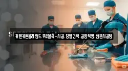 커텐커튼블라인드.무료실측-시공.당일견적.공장직영.전문시공팀