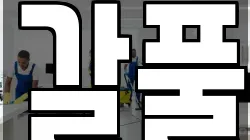 인천 동구 청소,입주청소,사무실청소,에어컨청소,특수청소,상가청소,거주청소,유품정리