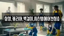 삼성,캐리어,벽걸이,시스템에어컨청소