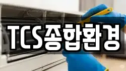 인천 동구 송현동 청소,입주청소,사무실청소,에어컨청소,특수청소,상가청소,거주청소,유품정리