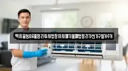 싹치움청소유품정리집사업장이사폐기물폐업정리가전가구철거수거